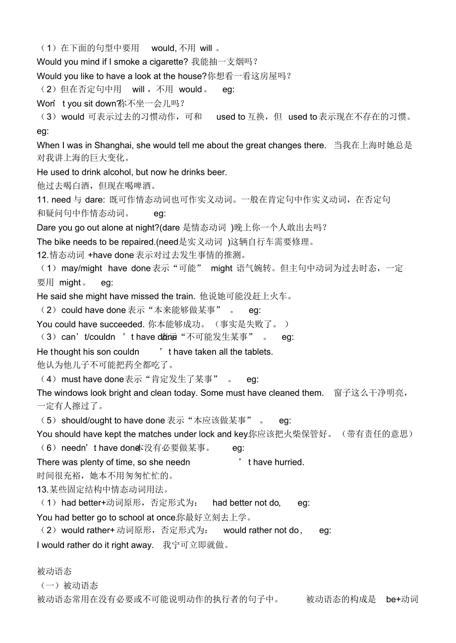 高二全册的英语语法知识点_第4页