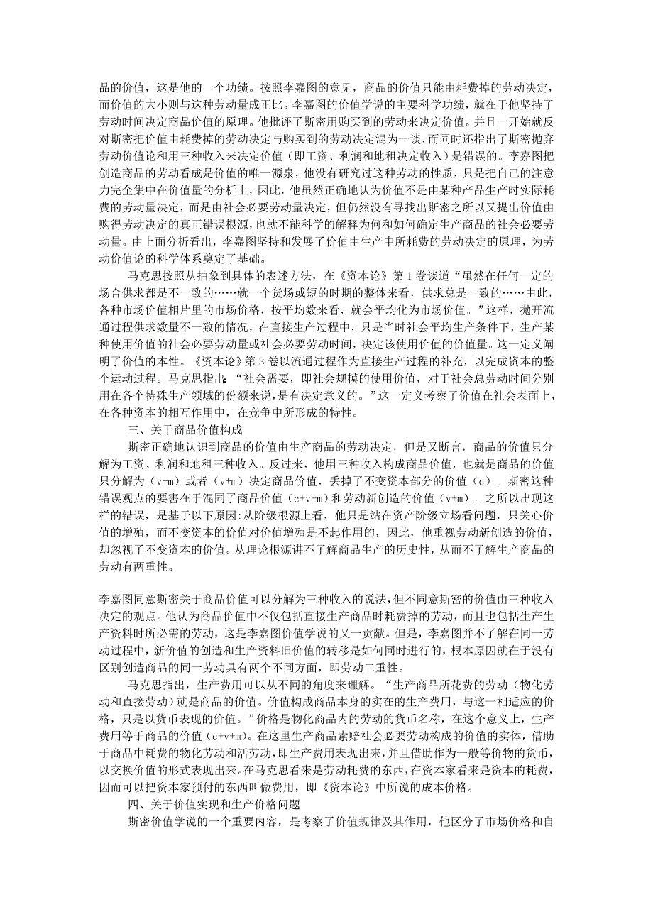 9_10_二氢菲_9_10_二醇衍生的新型手性配体的设计_制备和应用_英文_.pdf_第2页