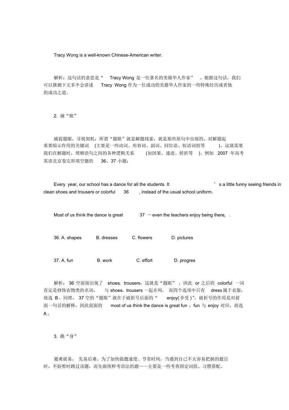 高考完形填空哆唻米_第2页