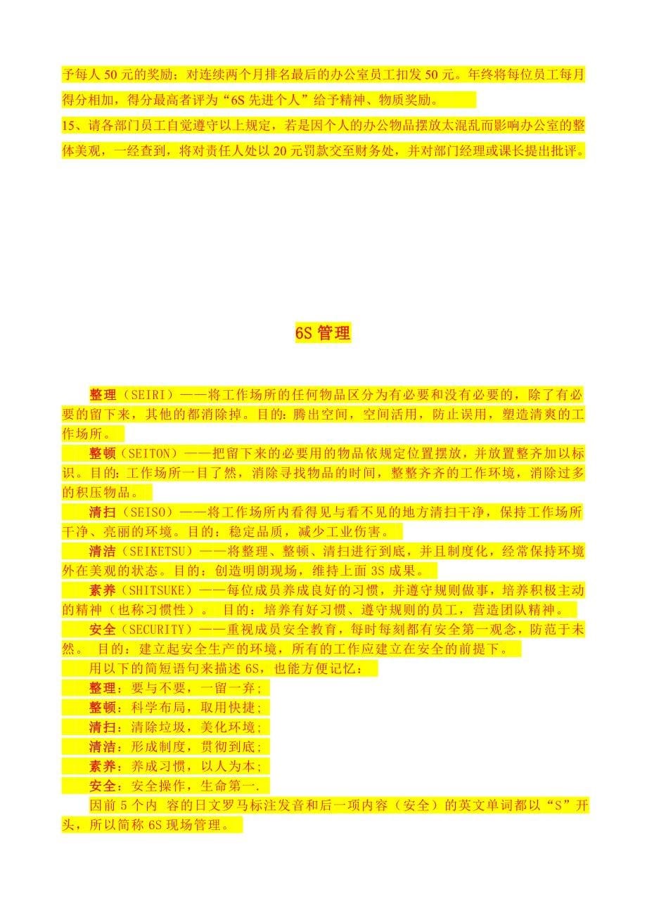 2010上半年安全总结_第5页