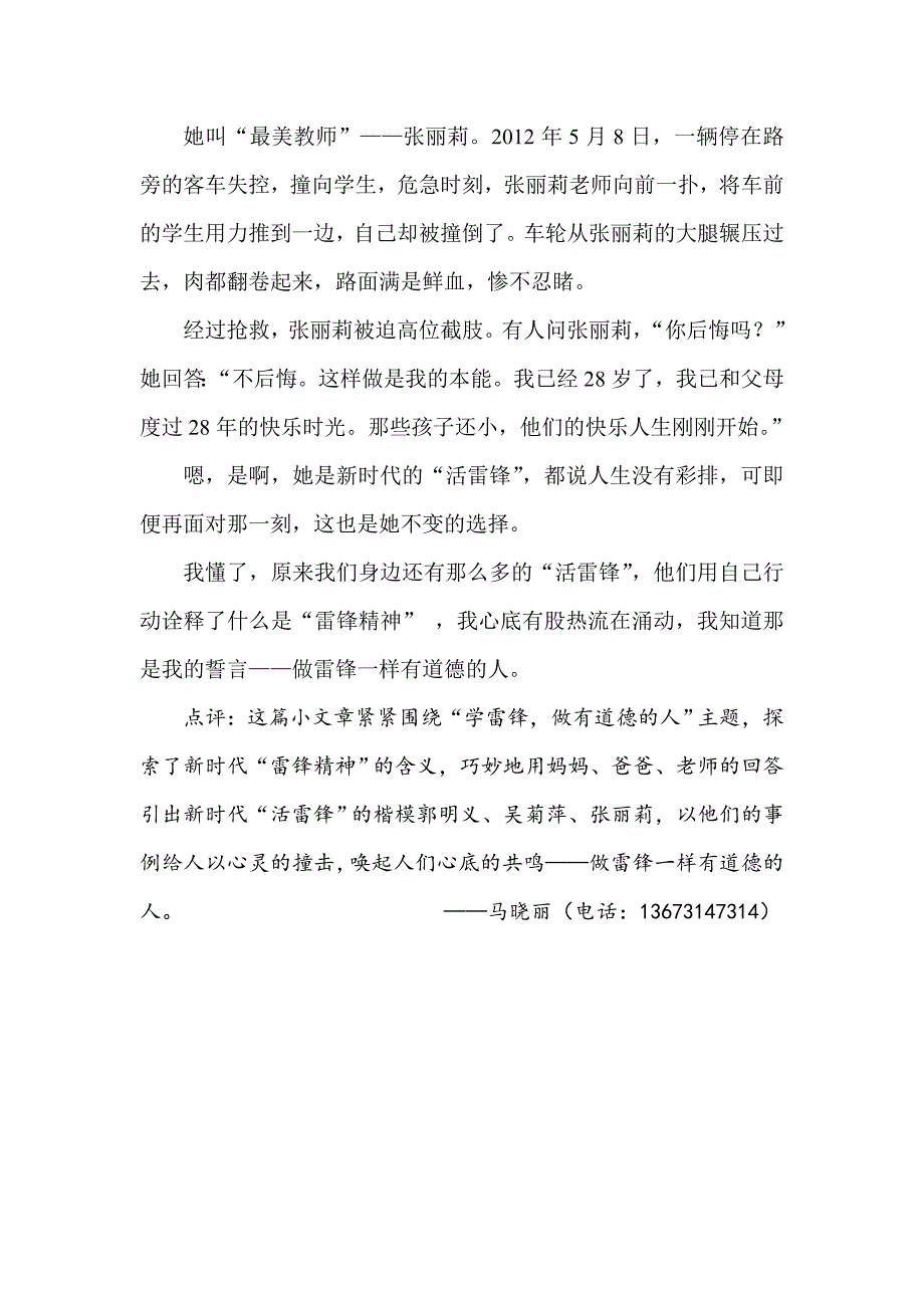 我的誓言刘珂言_第2页