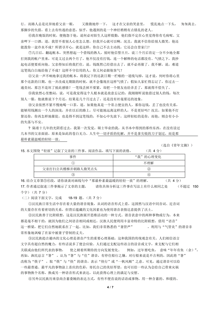 2014昌平期末试题及答案_第4页