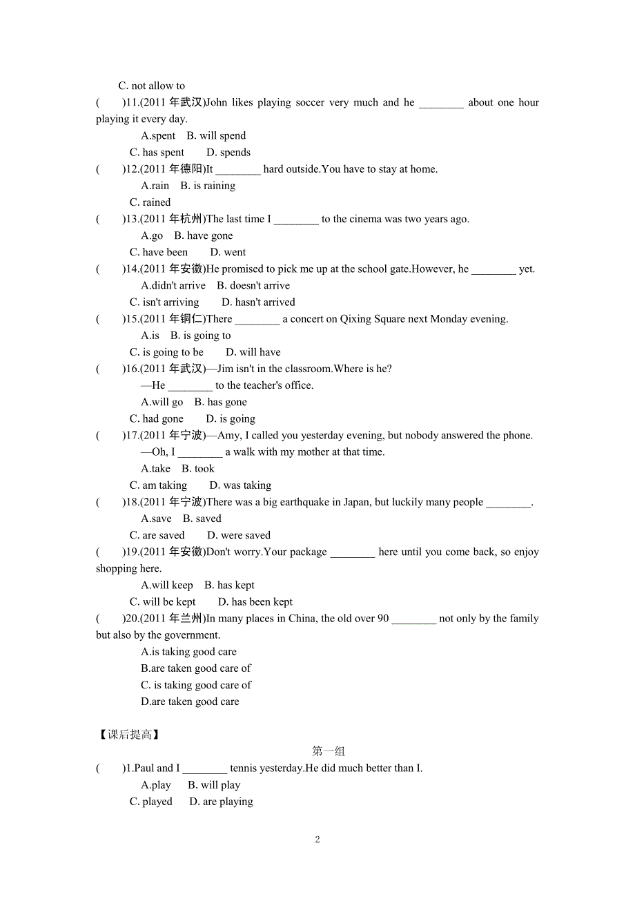 中考英语专项练习 动词的时态和语态1（pdf）_第2页