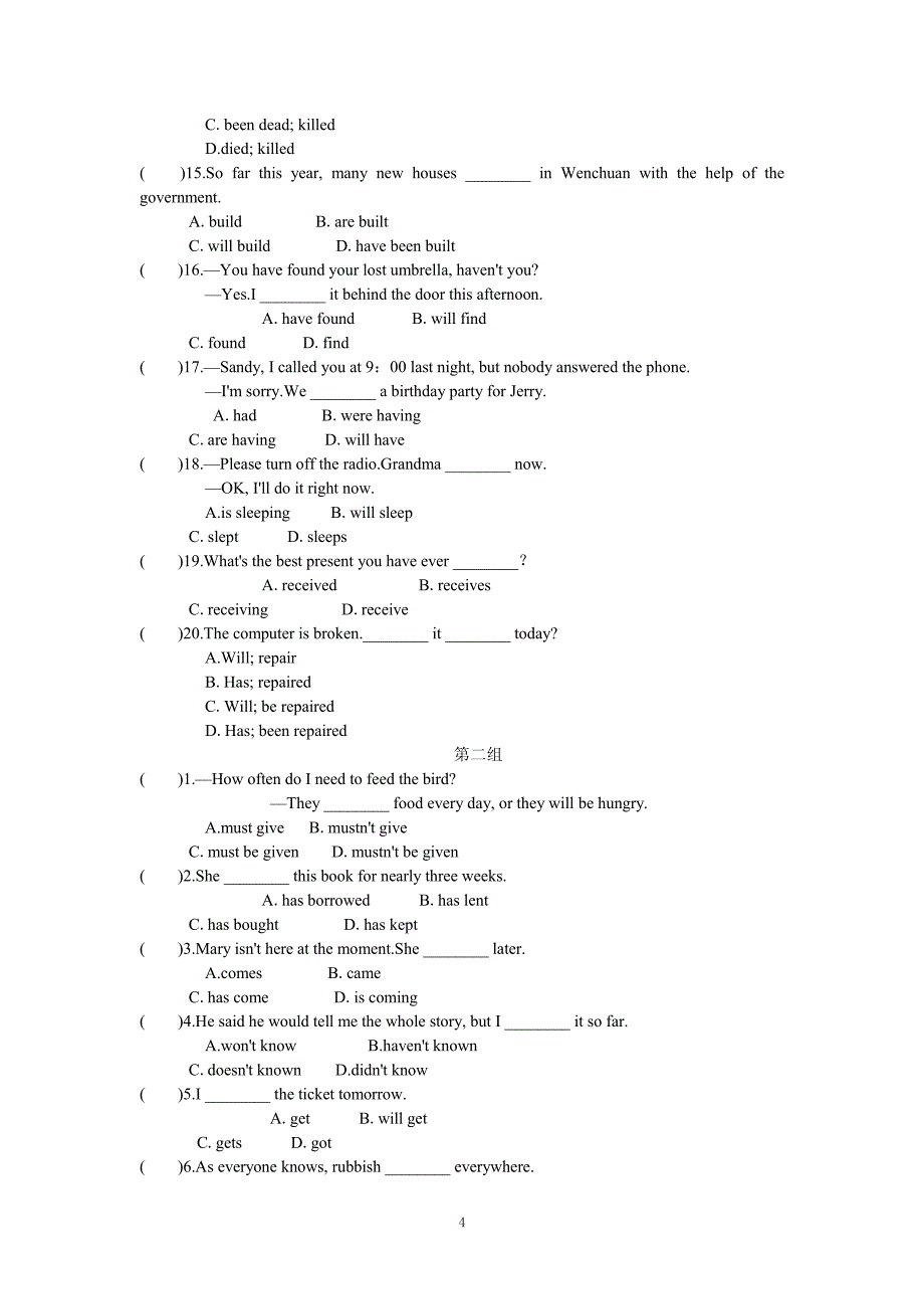 中考英语专项练习 动词的时态和语态1（pdf）_第4页