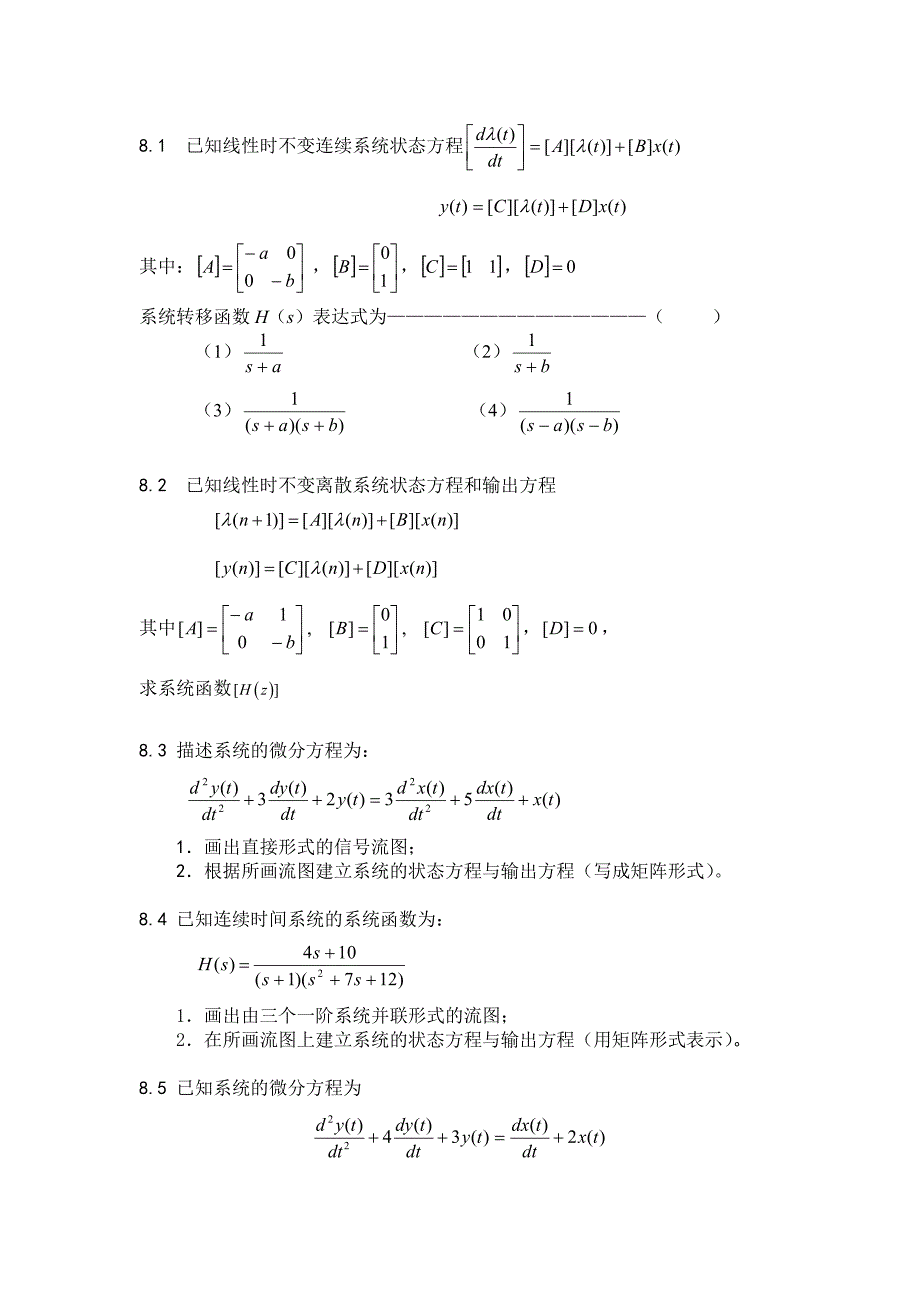 已知线性时不变连续系统状态方程_第1页