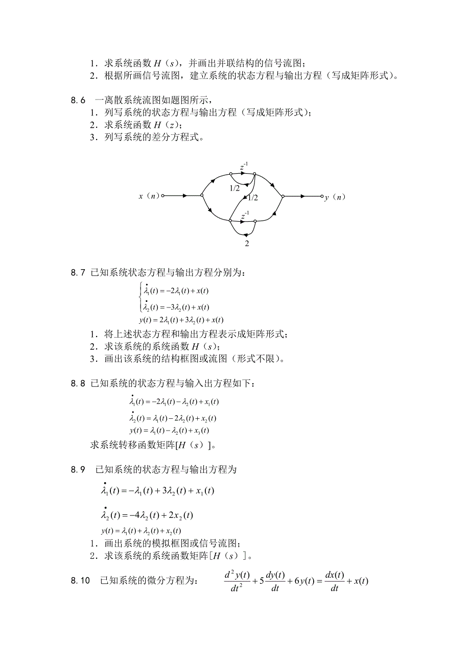 已知线性时不变连续系统状态方程_第2页