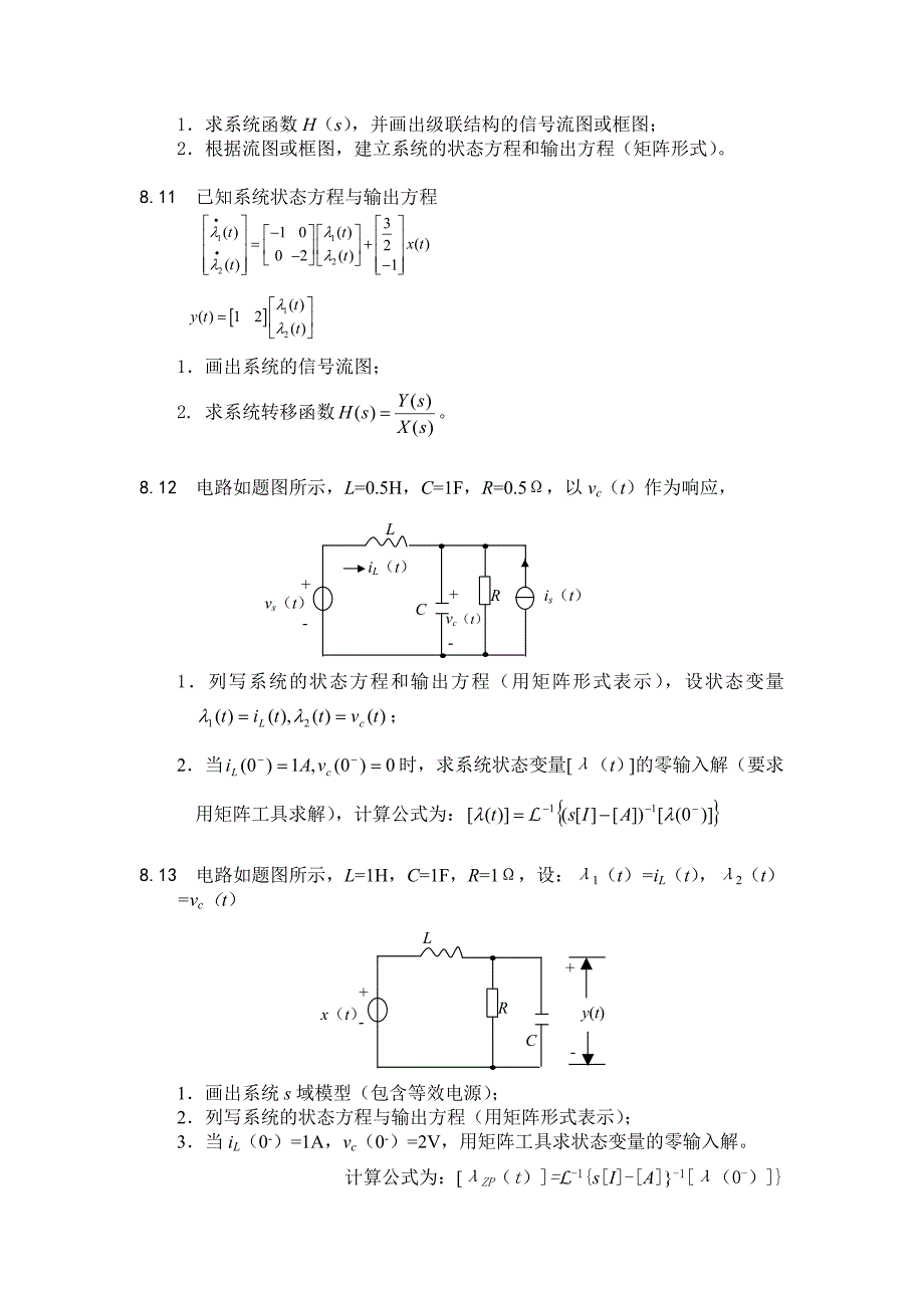 已知线性时不变连续系统状态方程_第3页