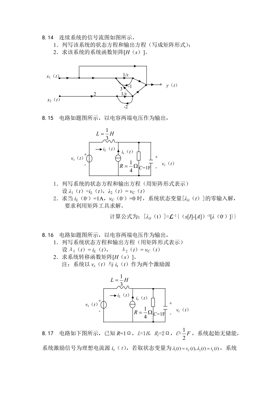 已知线性时不变连续系统状态方程_第4页