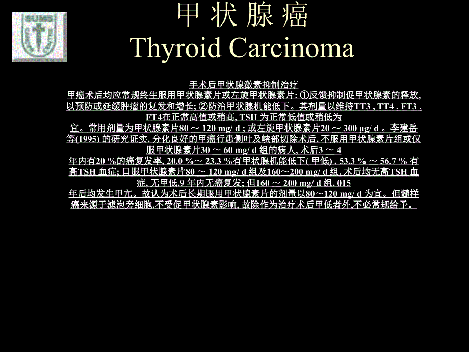 甲状腺癌中文_第1页