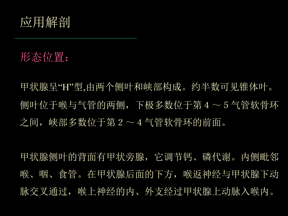 甲状腺癌中文_第5页