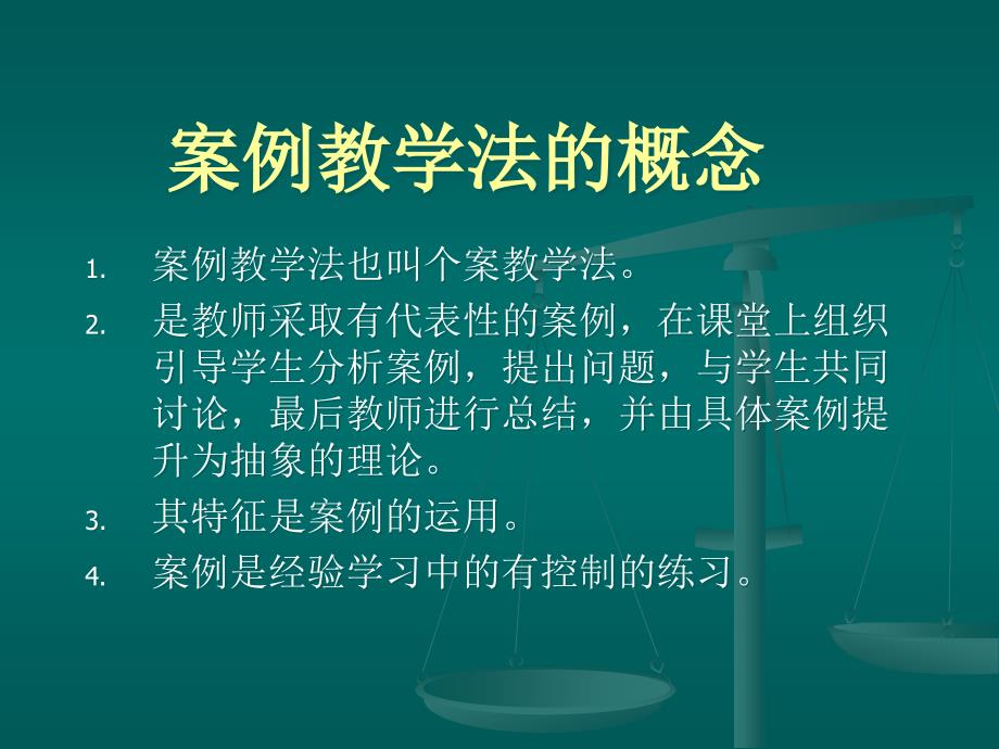 案例教学法在护生法律学习中的应用_第2页