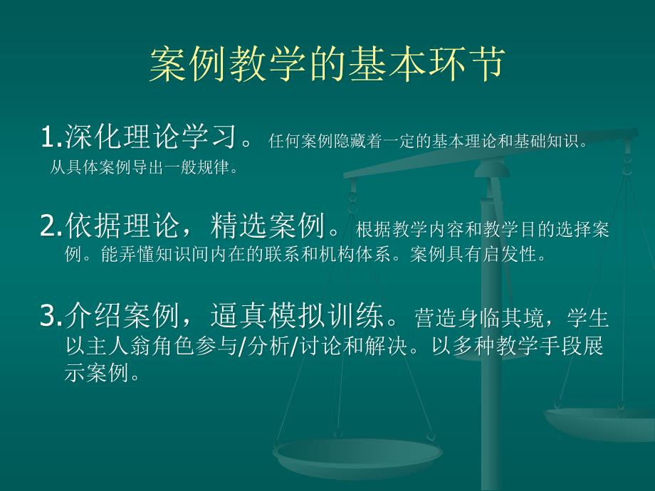 案例教学法在护生法律学习中的应用_第3页