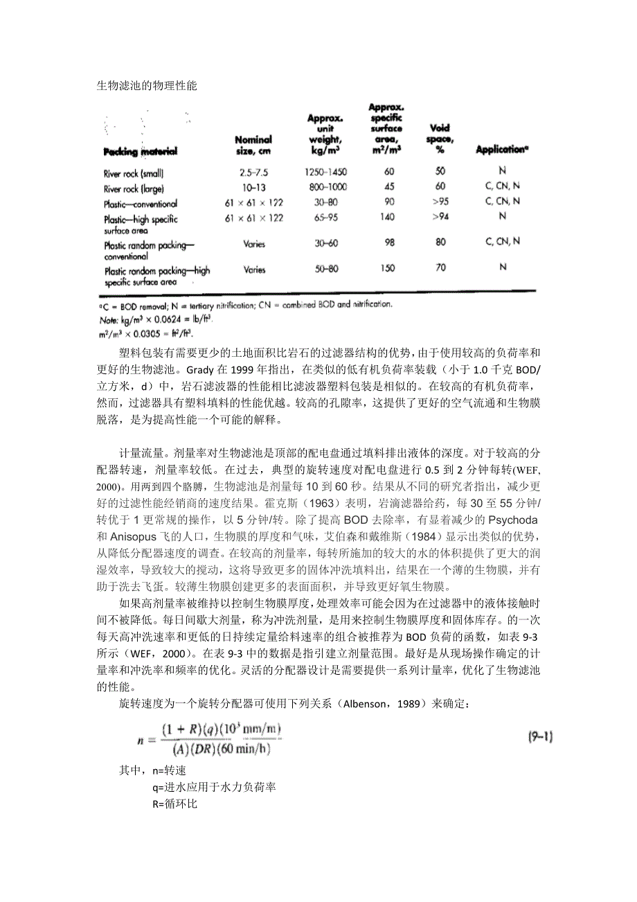 翻译898-907_第1页