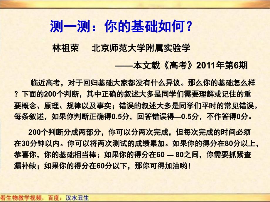 林祖荣200道基础题解析二_第4页