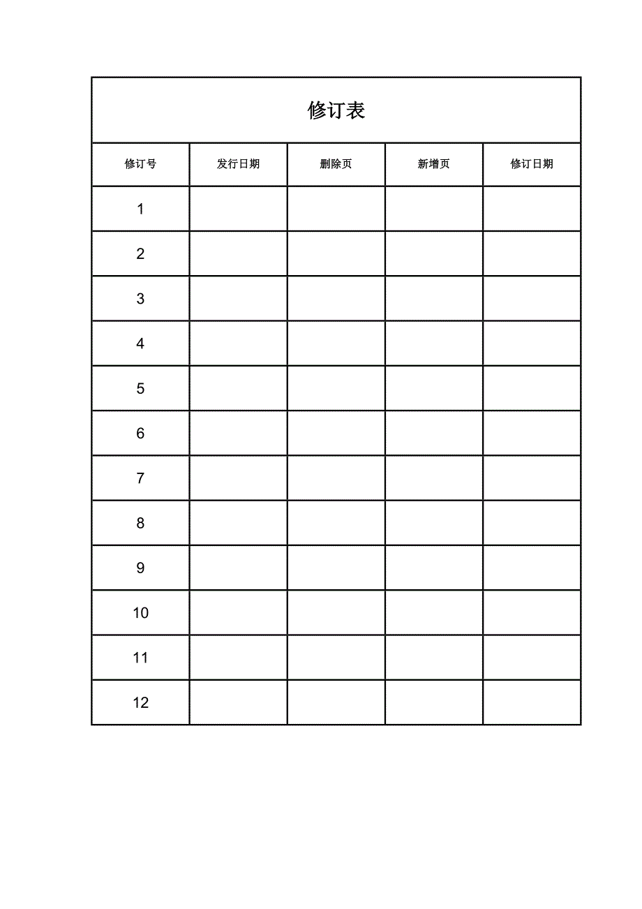 半永久车钩一级维护手册_第4页