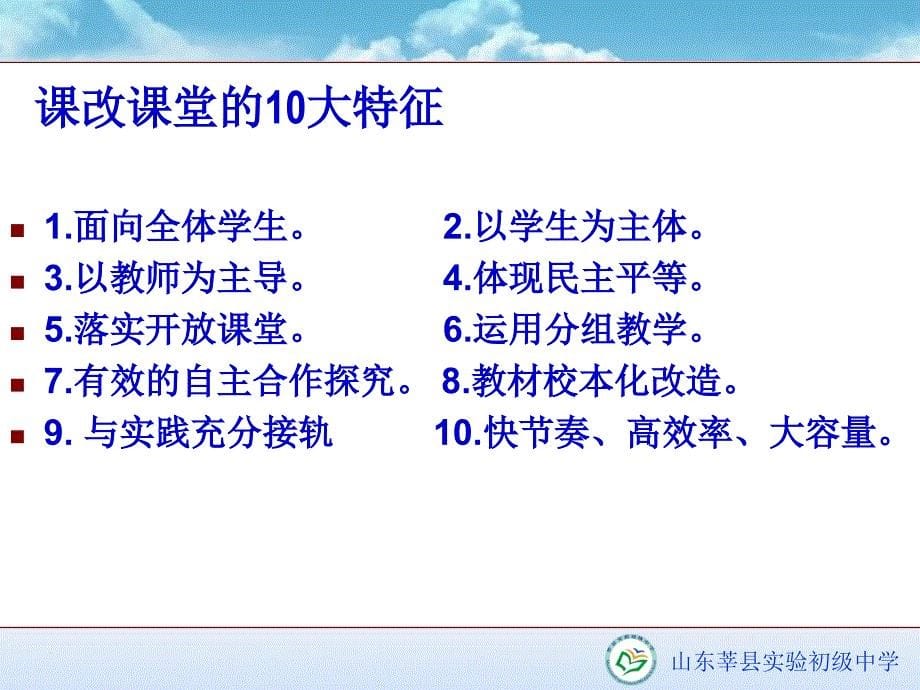 人教版义务教育课程标准实验教科书语文八年级上册_第5页