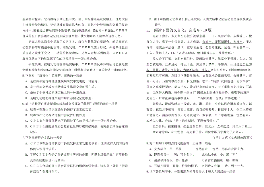 2010--2011学年度皋兰县高二上学期期末统测验卷_第2页