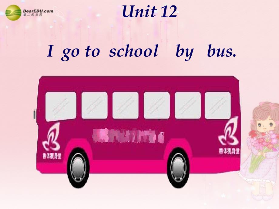 三年级英语下册 unit12 i go to school by bus课件 新版（湘少版）_第1页