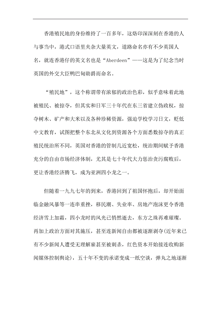 影评：《人间小团圆》华雅搁浅的香港_第2页