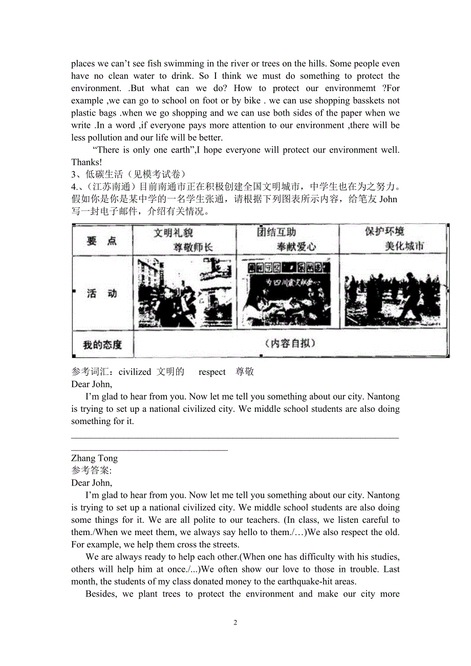 [中考英语]2011中考英语作文预测题目范文_第2页