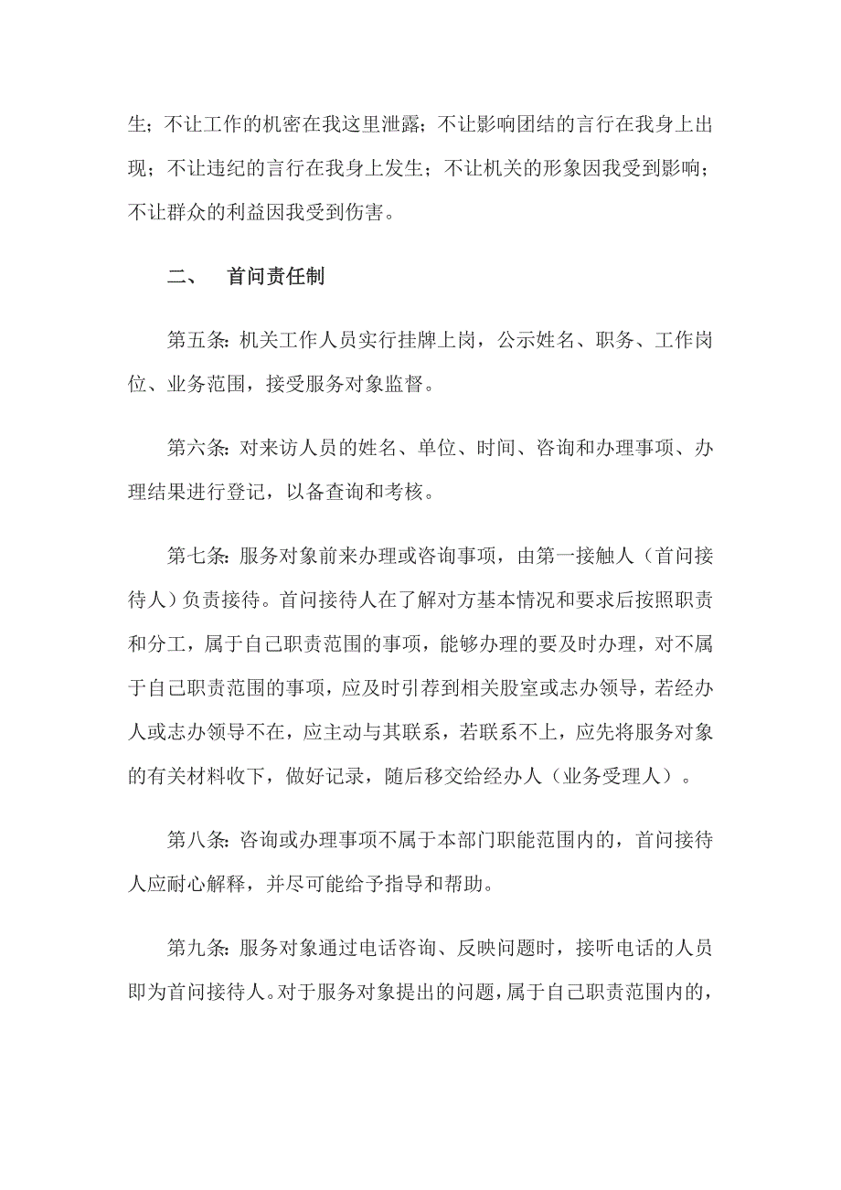 红河县地方志编纂委员会办公室_第2页