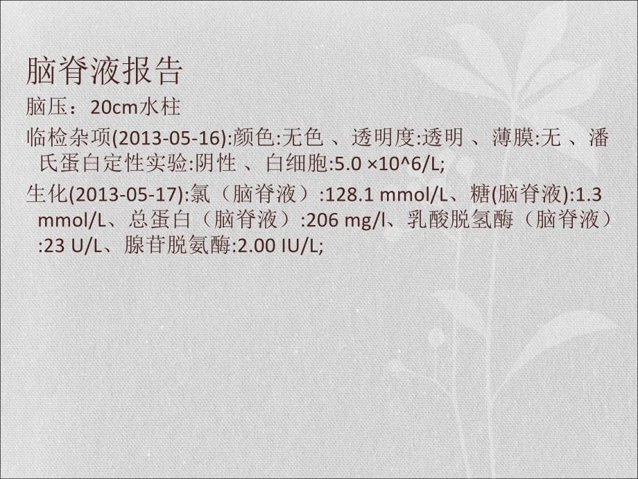 血行播散型肺结核诊断与鉴别诊断_第5页