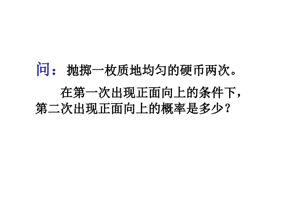 高三数学事件的独立性_第3页