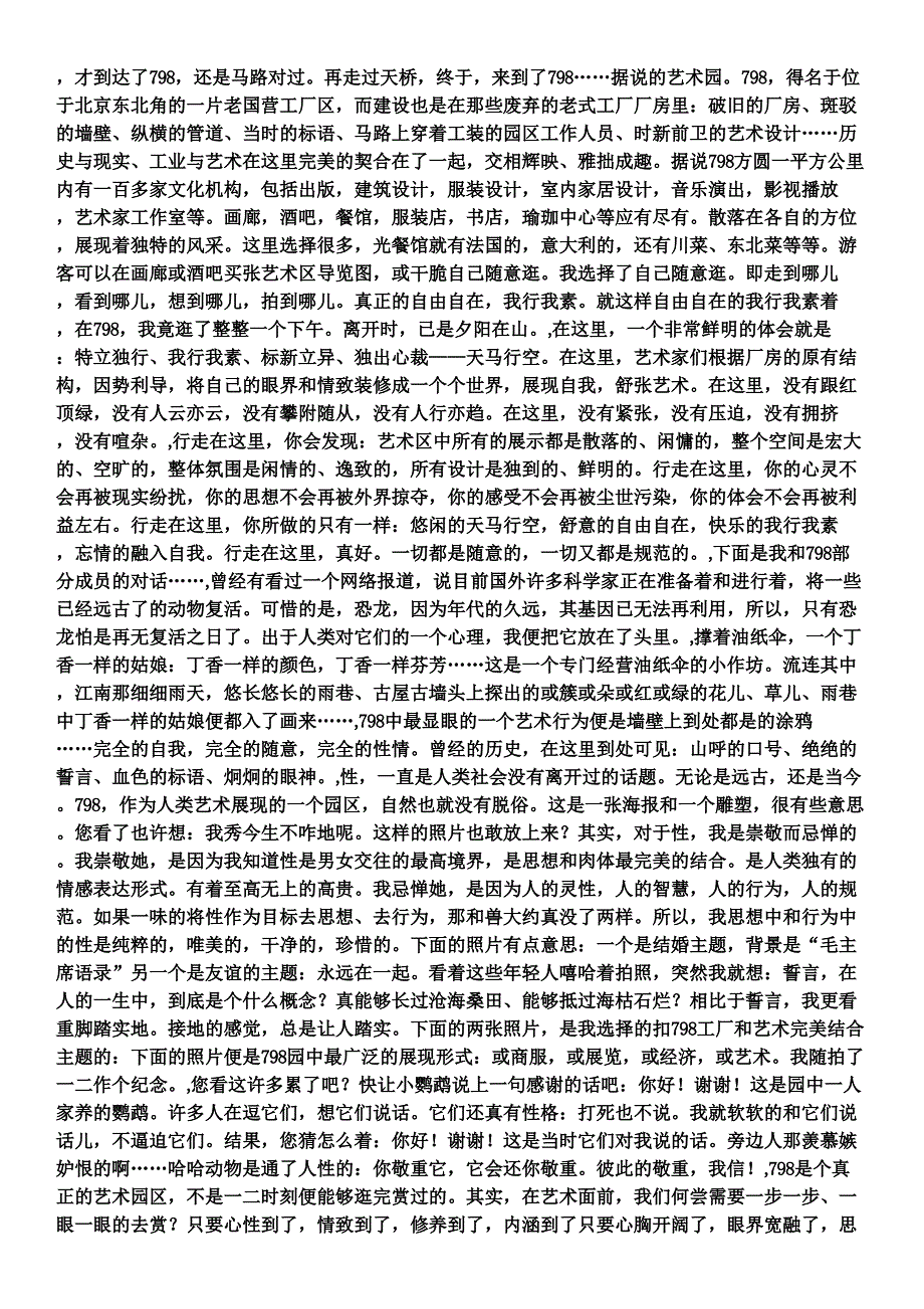 中年男人推了凤目喷火大胆火辣_第3页