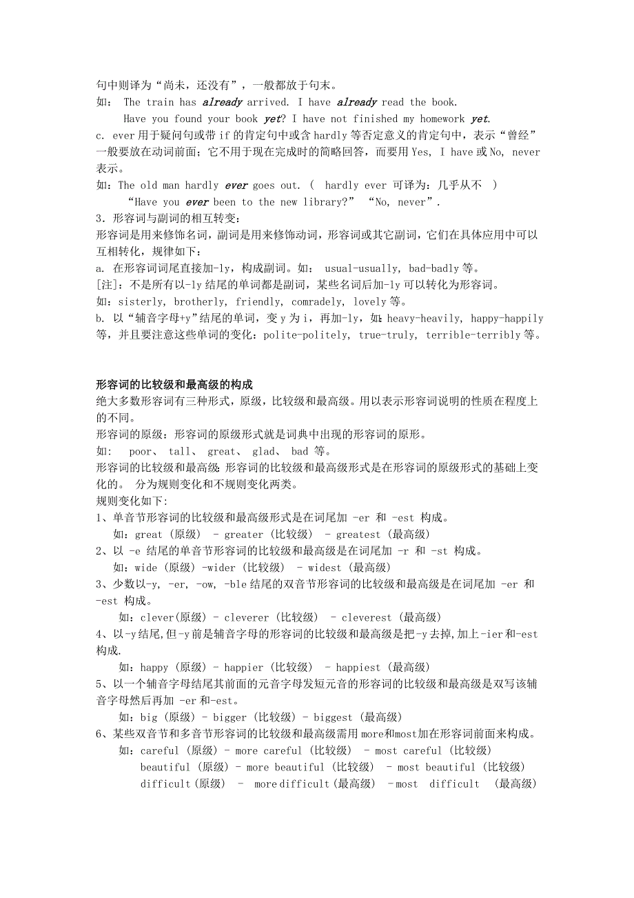 中考英语专题复习 形容词 副词用法详解 人教新目标版_第2页