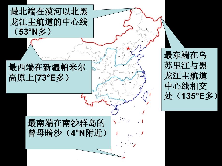 中国行政区划复习_第2页