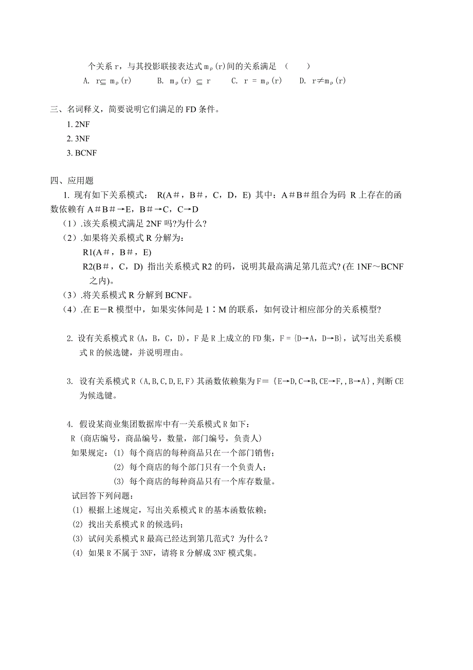 [IT认证]第六章 关系模式的规范化理习题_第2页