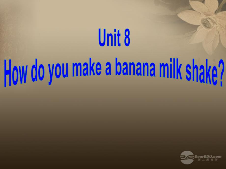 八年级英语上册 unit 8 how do you make a banana milk shak section b 1课件 （新版）人教新目标版_第1页
