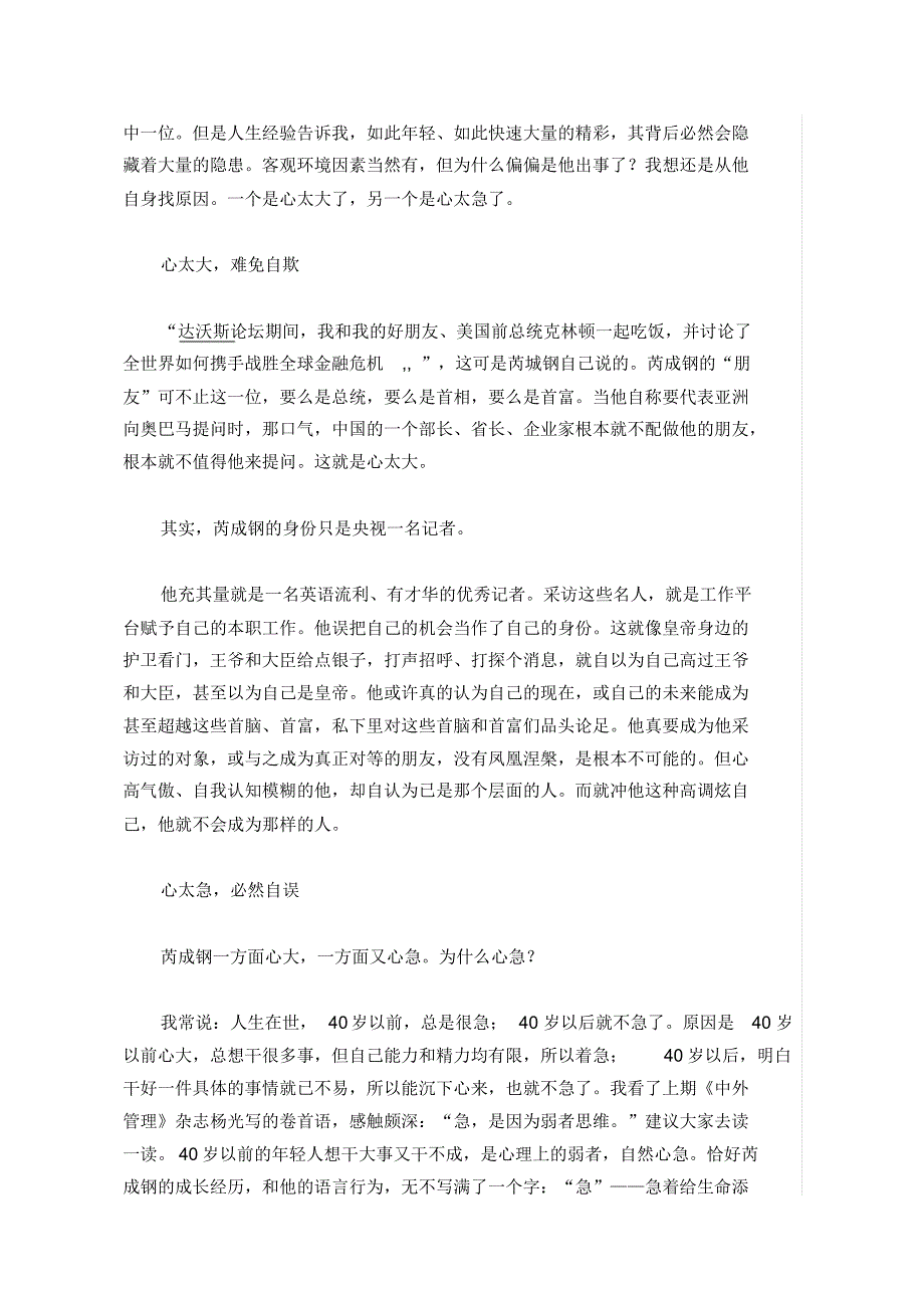 作文竞赛表彰决定_第2页