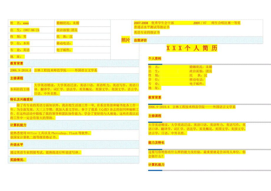 2011年旅游专业期末试卷_第4页