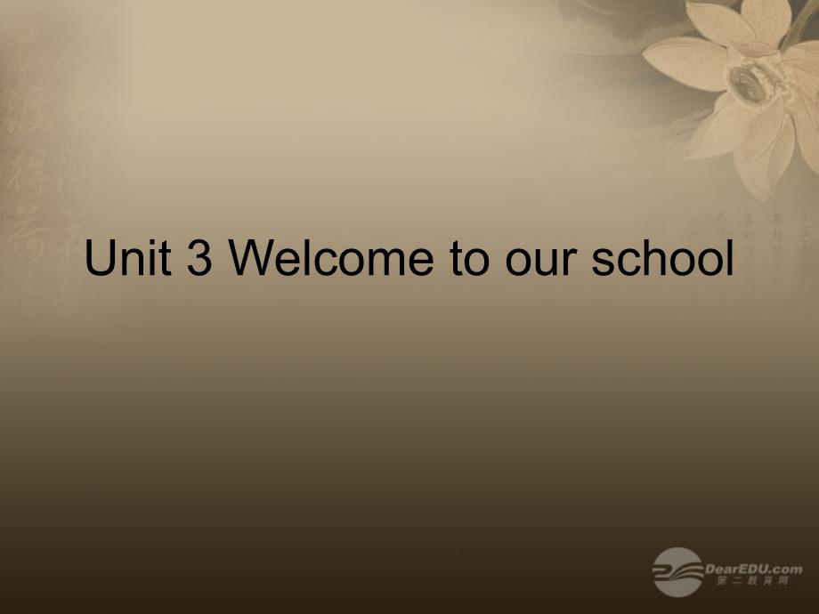 江苏省连云港市灌云县下车中学七年级英语上册 7a unit 3 welcome to our school welcome to the unit课件 牛津版_第1页