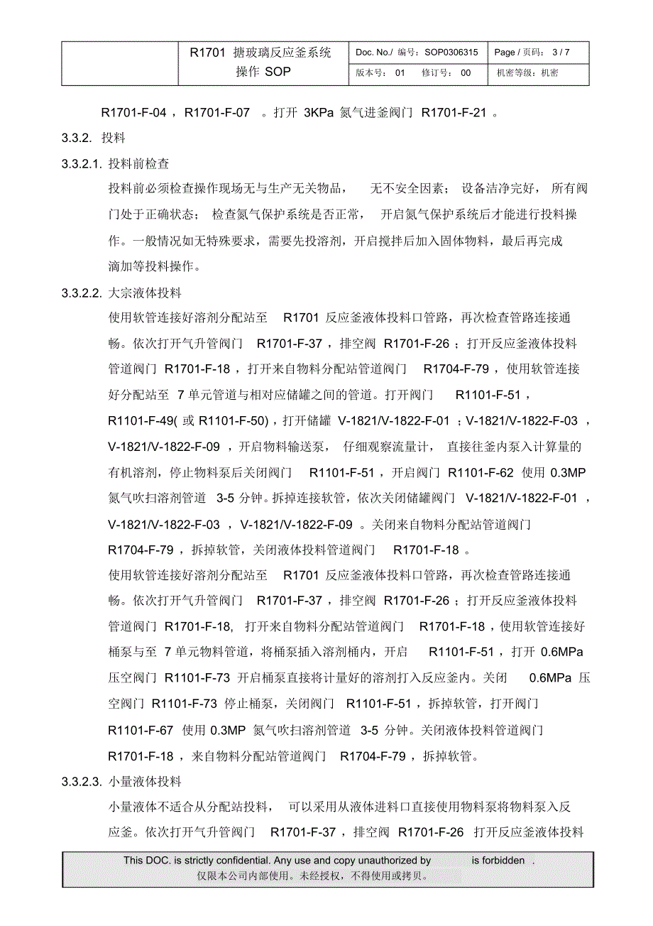 SOP0306315-00R1701搪玻璃反应釜系统操作SOP_第3页