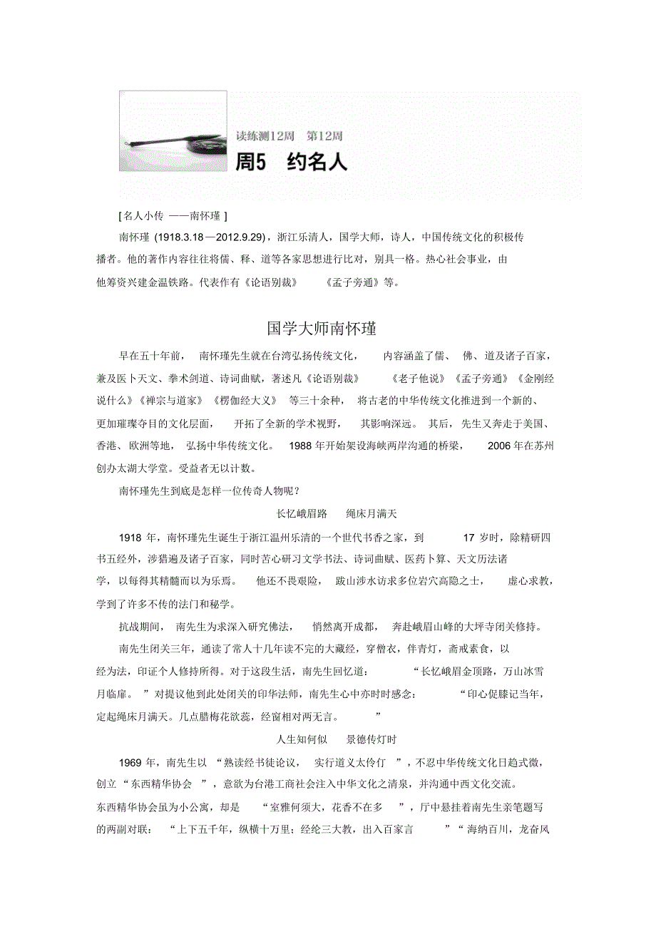 高中语文作文素材(66)_第1页