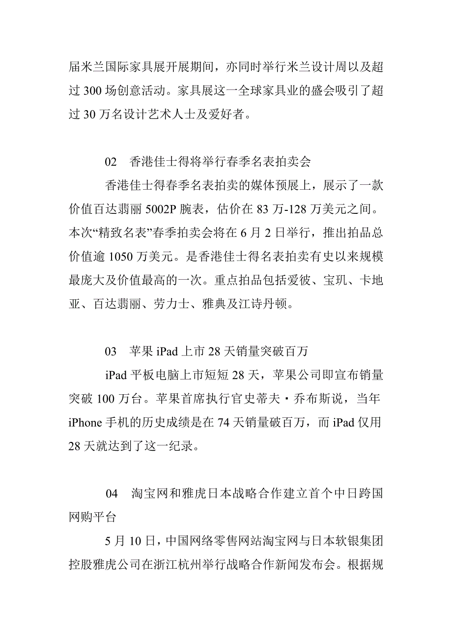 把生命“浪费”在美好的事上_第4页