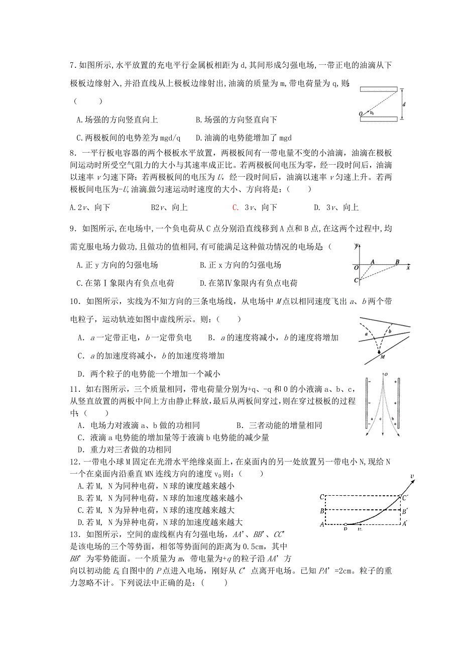 河南省沁阳市第一中学2013-2014学年高中物理 第九节 带电粒子在电场中的运动导学案 新人教版选修3-1_第4页