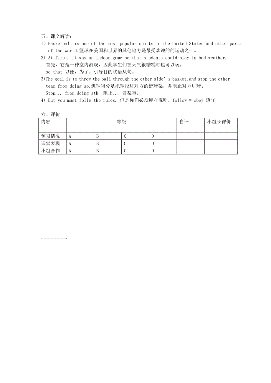 “激活课堂、先学后导”八年级英语上册 unit 1 playing sports topic2 section c学案_第3页