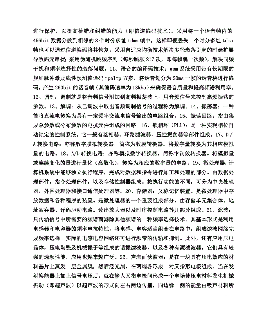 LG变频器故障维修要点_第4页