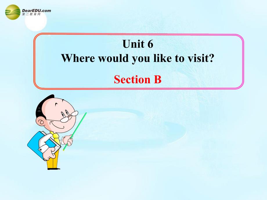 八年级英语下册 unit 6 where would you like to visit？section b教学课件 鲁教版_第1页