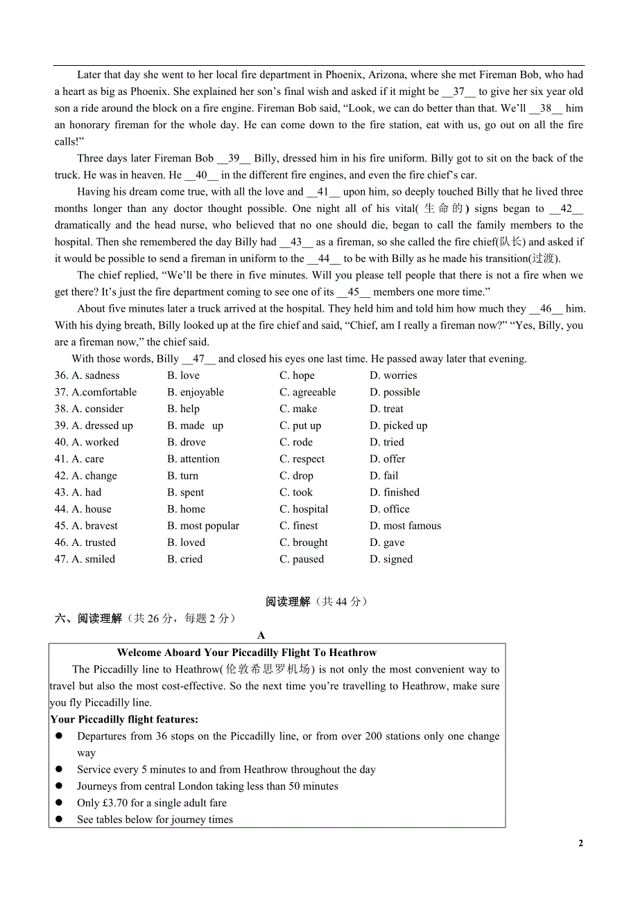 [初三英语]北京四中2010～2011学年度第一学期期中练习初三年级英语试卷及答案_第2页