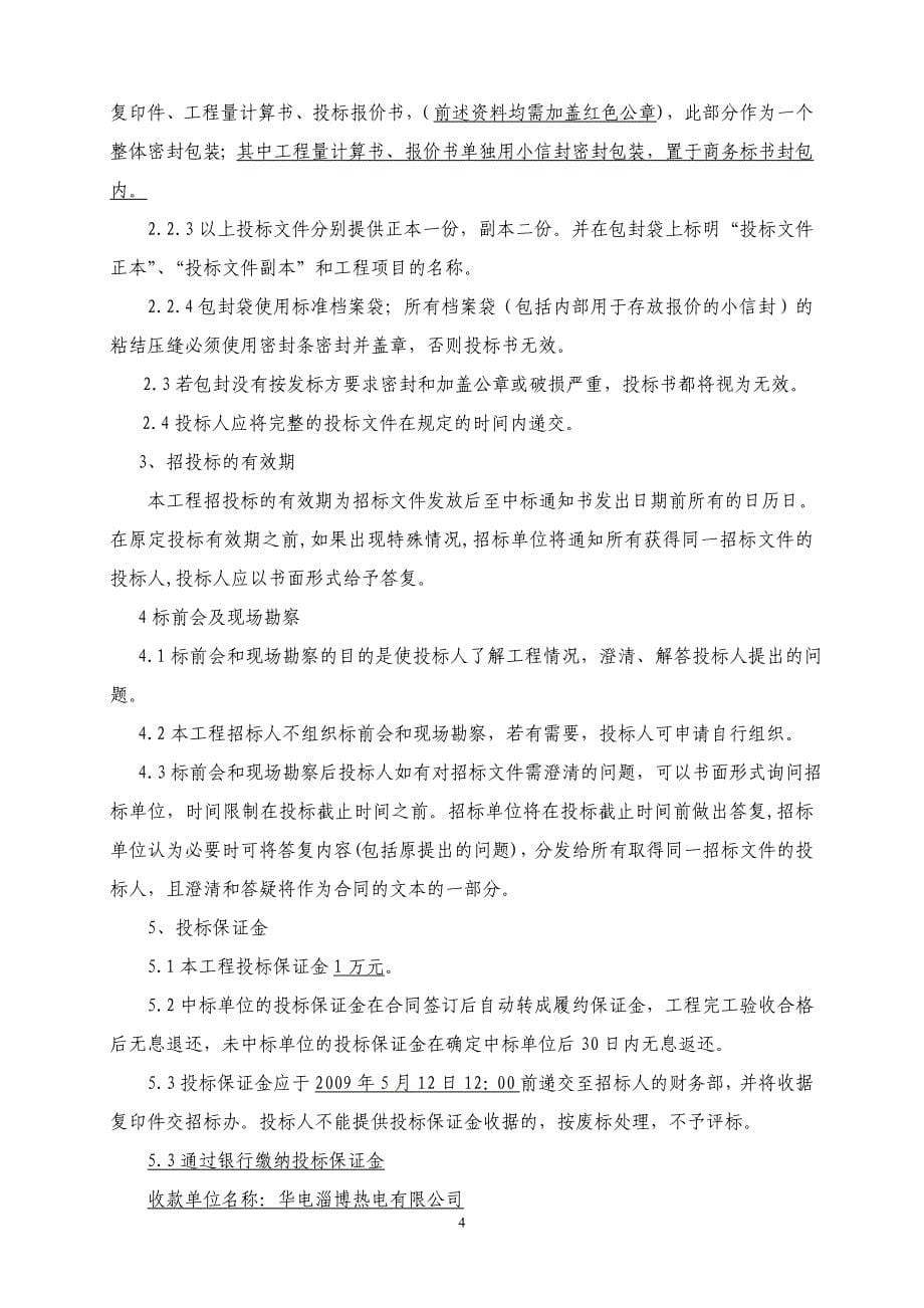 液压卸煤机毕业设计材料_第5页