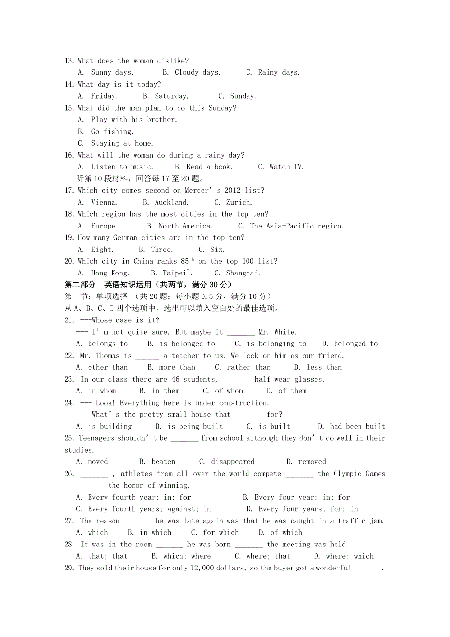 江西省南昌三中2013-2014学年高一英语上学期期末考试试题新人教版_第2页