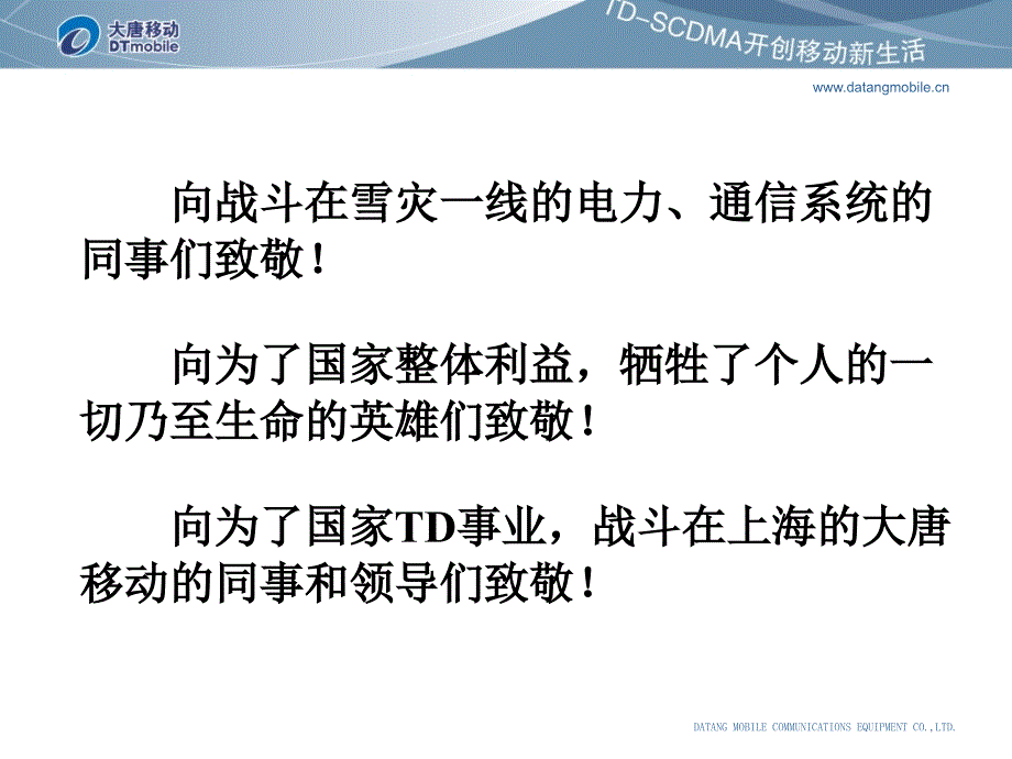 通信事故分类和预防_第3页