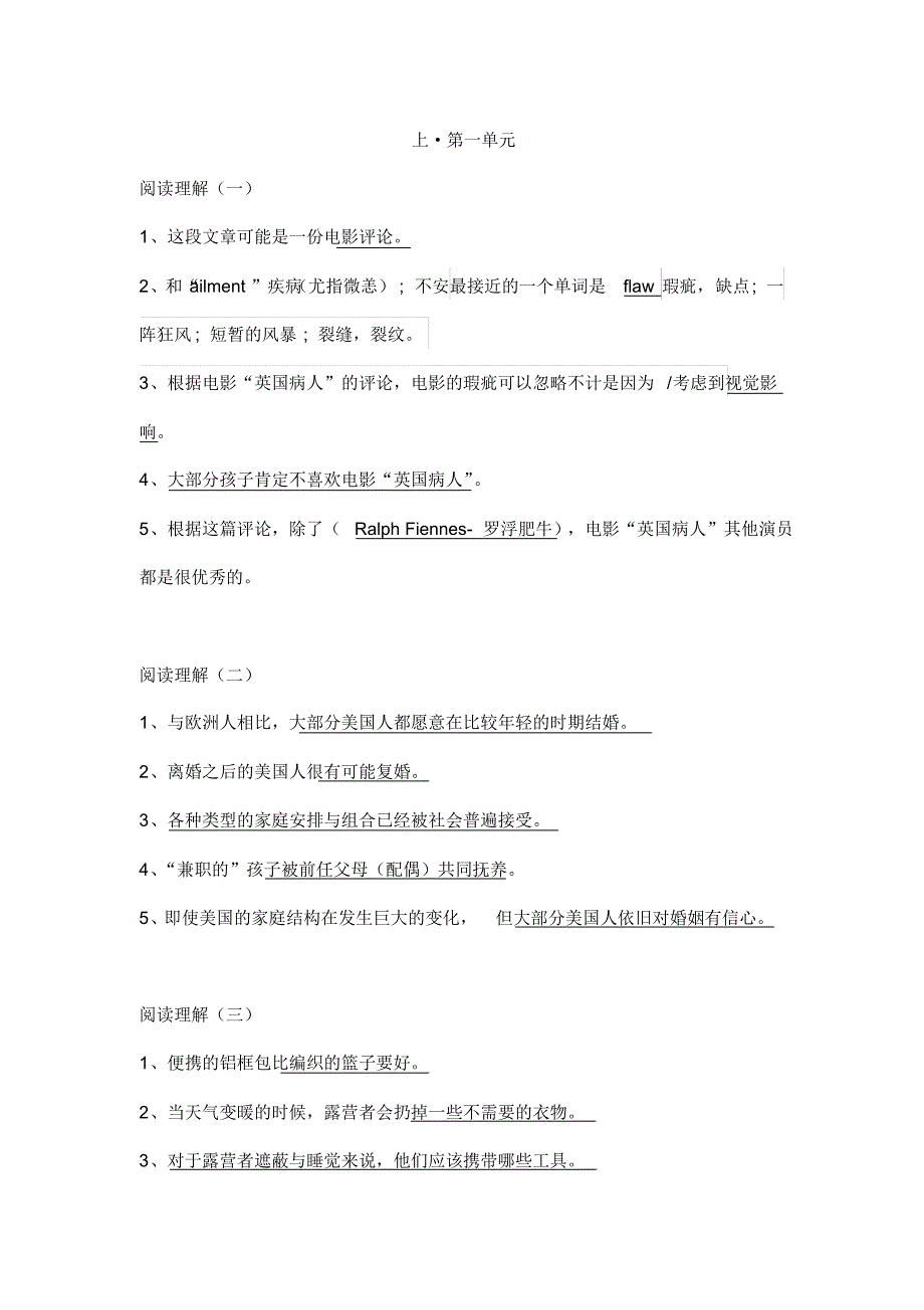 中国传媒大学研究生学位英语考试_第1页