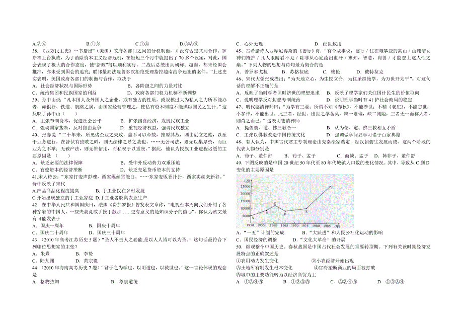 1213高三历史综合练习25[教材]_第4页