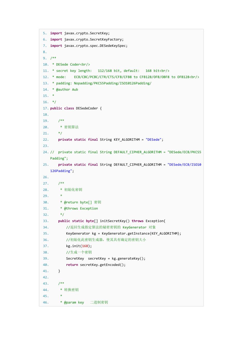 Java 加密解密之对称加密算法DESede_第2页