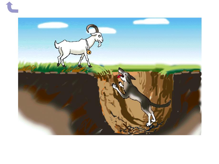 人教版小学三年级语文会摇尾巴的狼2_第1页